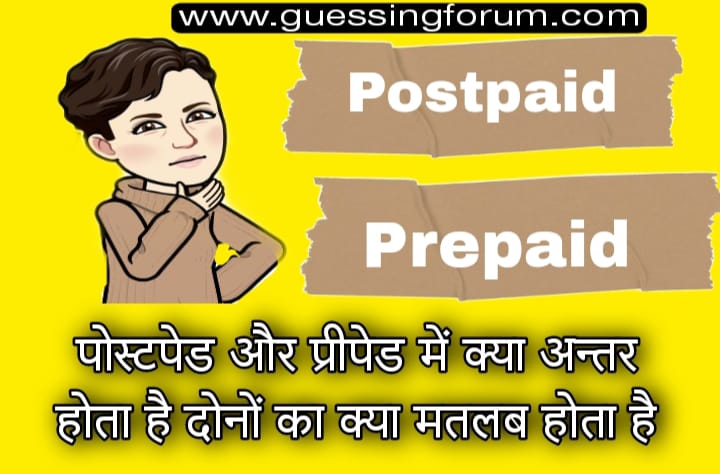 Prepaid Or Postpaid Recharge Meaning in Hindi