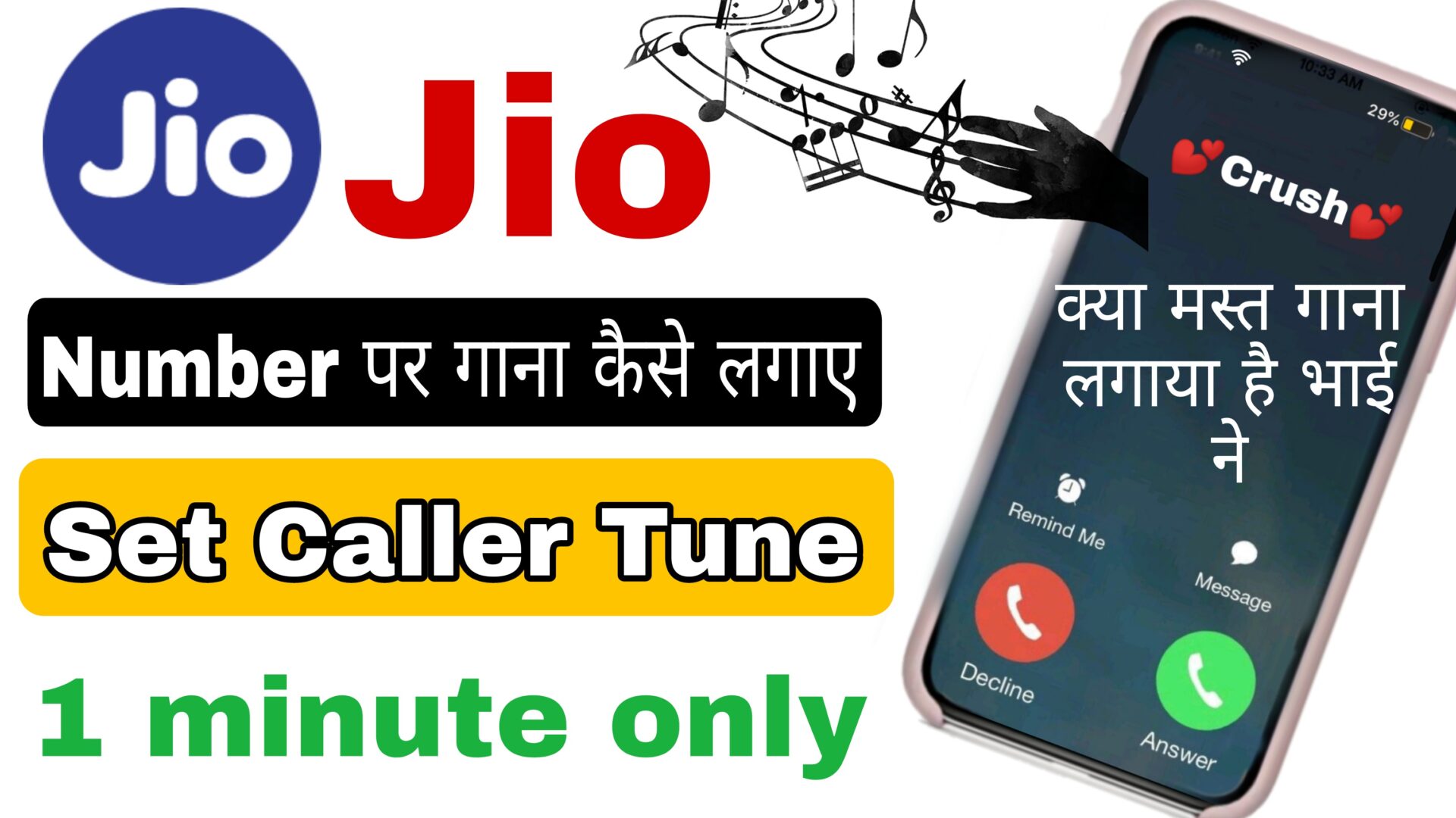 How to set caller tune in jio | jio caller tune in hindi