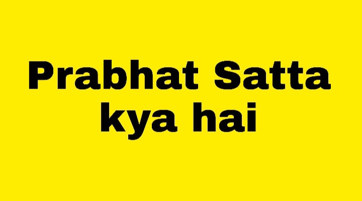 Prabhat Satta | Prabhat Satta Matka Chart Result | Satta Matka Prabhat