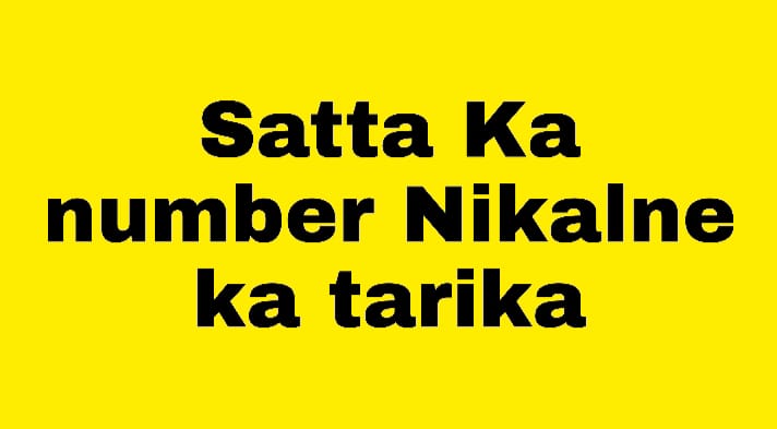 Satta Ka Number Nikalne Ka Tarika | Satta Number Nikalne Ka formula