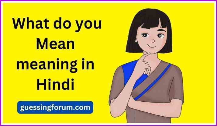 What do you mean meaning in hindi | What do you mean का मतलब क्या होता है?