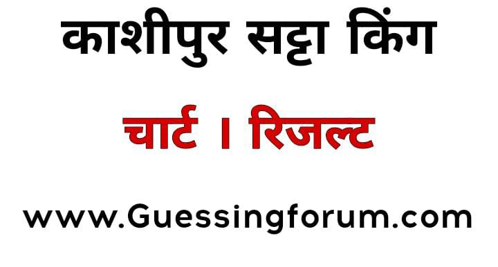 Kashipur Satta King | Kashipur Satta King Chart Result