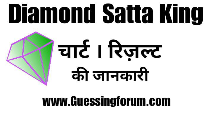 Diamond Satta King | Diamond Satta King Chart Result