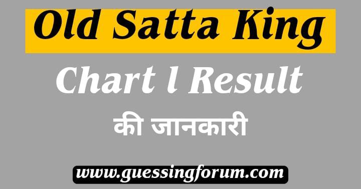 Old Satta King | Old Satta King Result